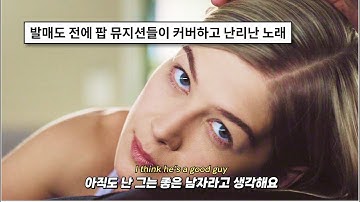 난 지금 사는 게 사는 것 같지도 않은데, Katie Gregson-MacLeod - complex (demo) (2022) [가사해석/번역]