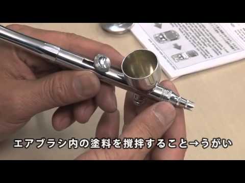 Tamiya 1 32零戦を作る 3 13 エアブラシの使い方 Youtube Tamiya 1 32零戦を作る 3 13 エアブラシの使い方 Youtube