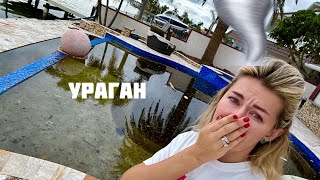 Наш Дом пострадал(( Ураган Елена во Флориде 🌪️😭 ( Tampa/Sait Petersburg)