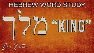 Hebrew word study  - KING - Ancient Hebrew