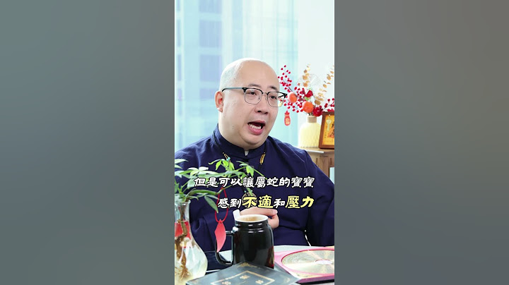 蛇寶寶最忌諱的三類名字！#名字 #姓名學 #八字 #命理 #算命 #生肖 #寶寶起名 #孩子 #運勢 #財運 #財富 #寶寶 #起名 #家庭 #取名 #父母 #人生 #解盤 #五行 #禁忌