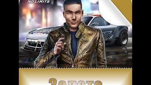 🔚NFS "No Limits"2.12.3 Cheats ⬇️Hack gold and take Ferrari and Hack Tuner Trials ЗОЛОТА и ТЮНИНГ