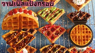 Easy crispy waffle recipe