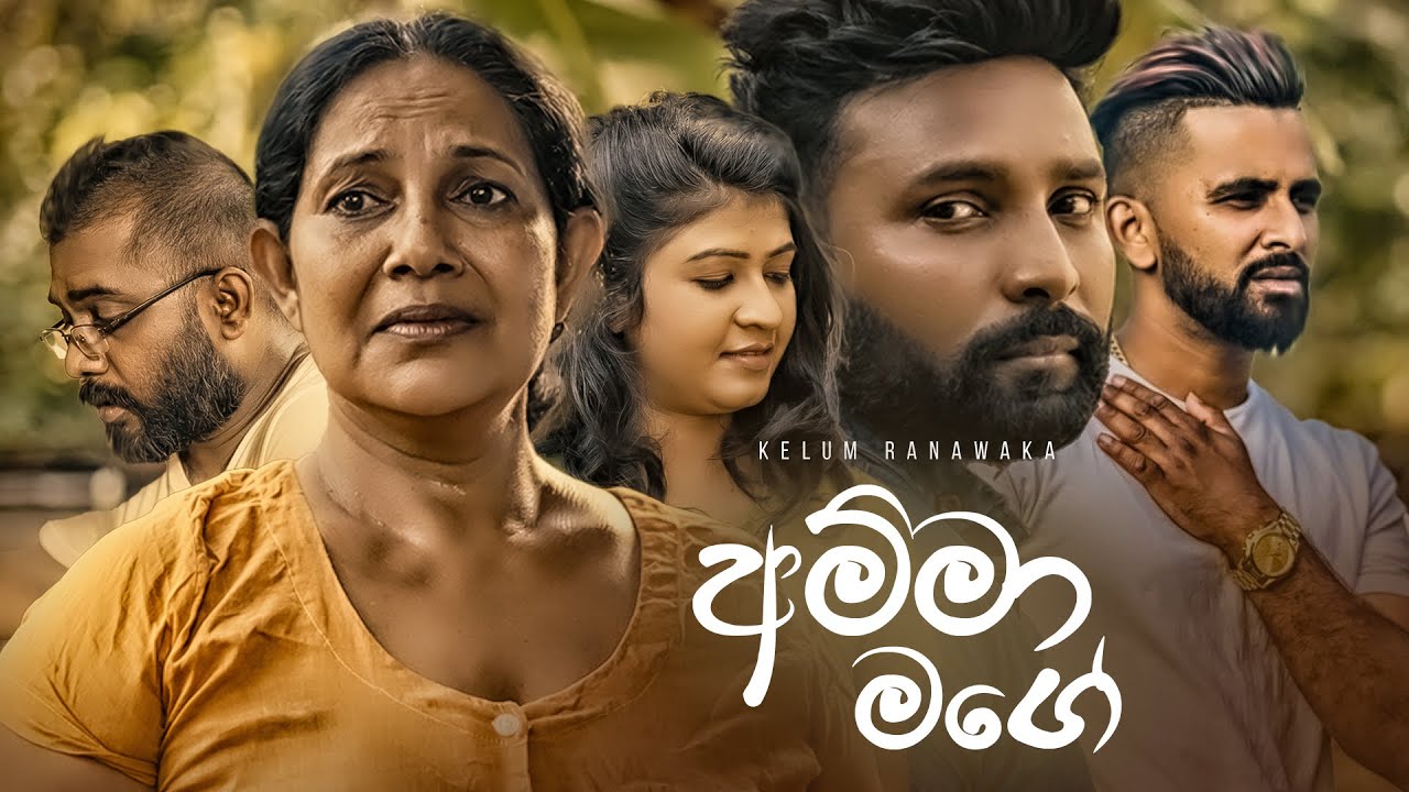 Kelum Ranawaka   Amma Mage   Official Music Video