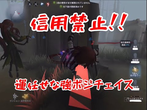 【IdentityⅤ】囚人VSヴァイオリニスト！判定勝ち！？【第五人格】【アイデンティティファイブ】