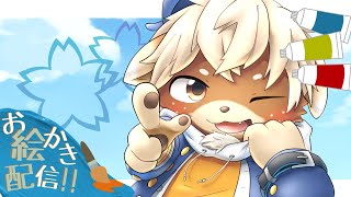 【雑談】お昼からお絵描き配信！Vさん色塗りしてこうねっ！！#11🎨