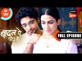 Shehed Chaand Ki Rasm Badall Pe Paon Hai Ep 101 Full Episode 5 Oct 2024 Shehed Chaand Ki Rasm Badall Pe Paon Hai Ep 101 Full Episode 5 Oct 2024