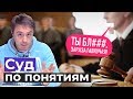 За это аудио уволили судью