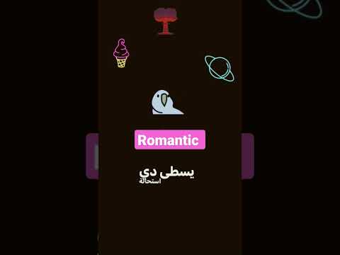 لسه علي معادنا اسمع الكلام بنحط جوان من اي هجمه ويجز  حالات واتس رومانسيه