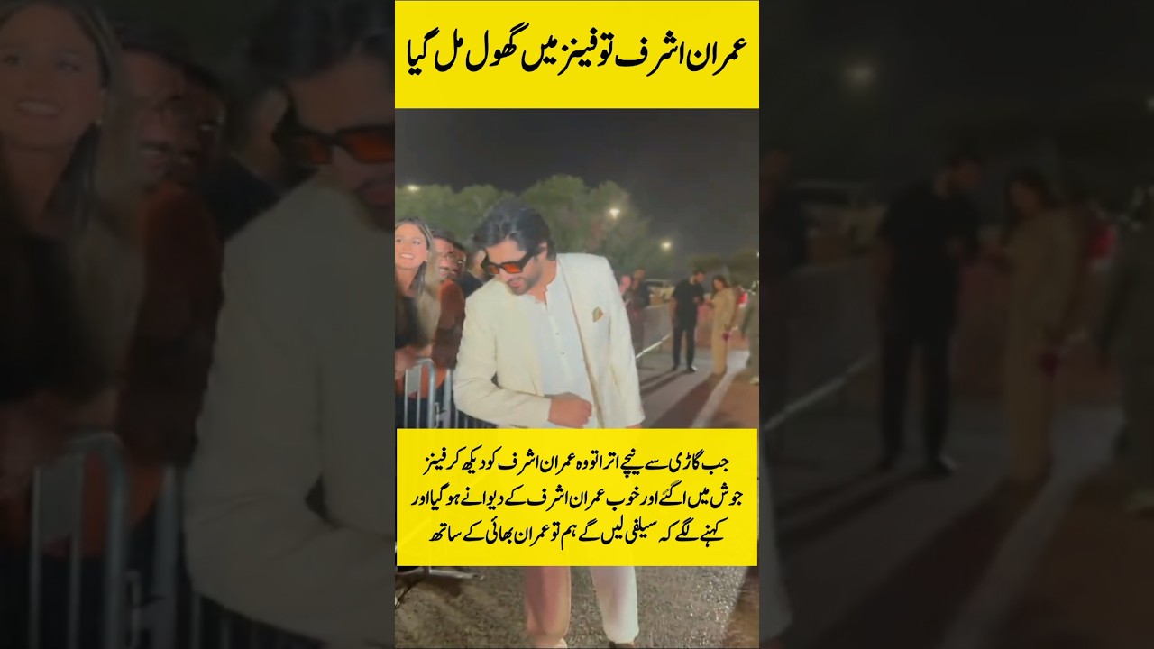 Imran Ashraf happily mingled with his fans. 