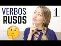 VERBOS RUSOS 1 | Verbos más Comunes | Ruso Fácil con Liza