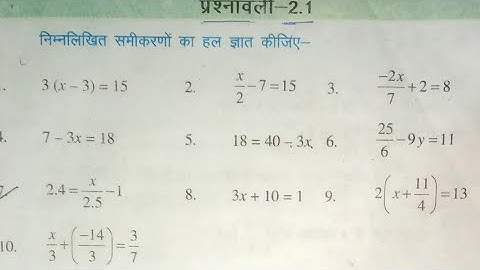 एक चर वाले रैखिक समीकरण।class 8th maths।exe-2.1। Q.1,2,3,4,5,। एक(linear equations in one variable)