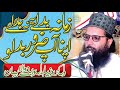 2023 special byan by proffsser abdur razaq sajid shab full 4k in yazdani shaheed islamic center