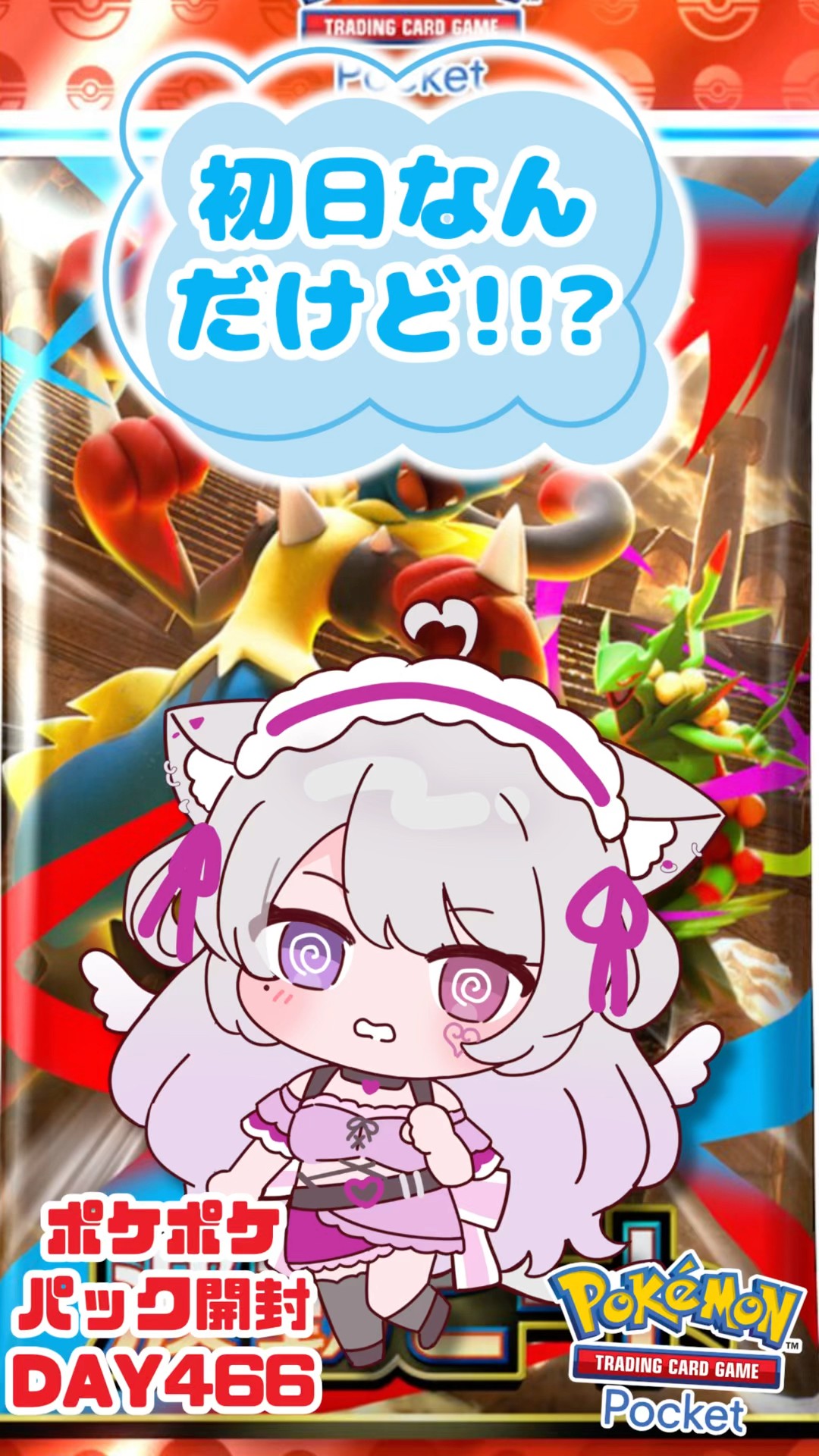 初日なんだけど！！？】ポケポケパック開封day466🌸 #波動ビート