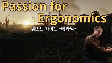 Passion for Ergonomics l 메카닉 퀘스트 l 타르코프