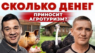 Заработок на мини-фермах | 50 видов кур, свиньи и экзотические животные | Андрей Даниленко