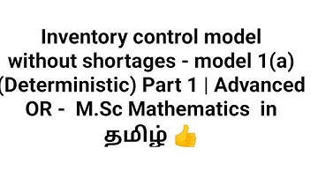 Inventory control model without shortages - model 1(a) Part 1 | Advanced OR -  M.Sc Maths தமிழ் 👍