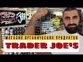 Обзор магазина органических продуктов Trader Joe's - цены на продукты в США