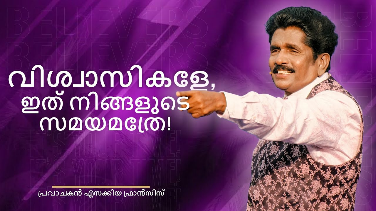 🔴 Live | വിശ്വാസികളേ, ഇത് നിങ്ങളുടെ സമയമത്രേ! | പ്രവാചകൻ എസക്കിയ ഫ്രാൻസിസ് 