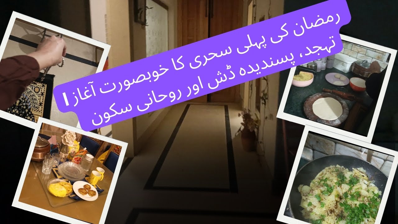 Ramadan First Sehri | Tahajjud, Delicious Food, Calm moments & Soulful Peace @NabilaDiaries-m3o 