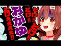 パニくるころねにツボって爆笑するOKBRのホラーゲーム配信【ホロライブ切り抜き おかゆ ころさん ぼたん ラミィ】