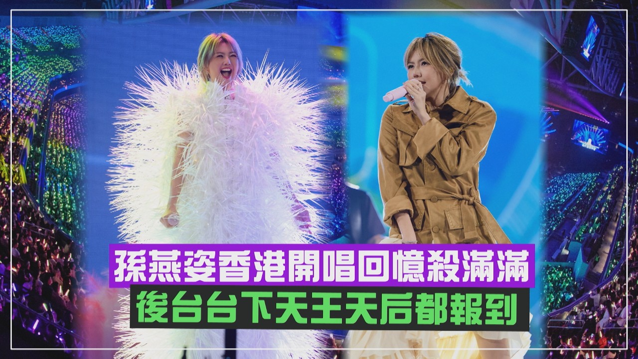 Stefanie Sun's Hong Kong concert was full of classic hits