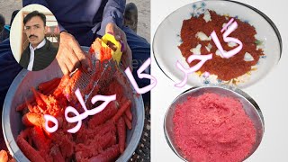 گاجر کا حلوہ بنانے کا طریقہ  how to make gajar ka halwa Recipe  /10 minute  Recipe