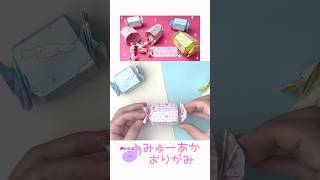 キャンディボックスの作り方 origami 折り紙 作り方