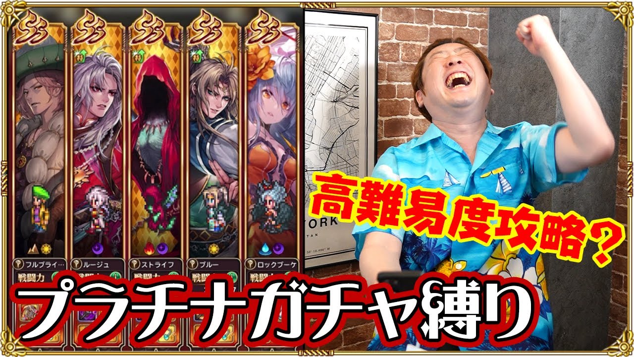 ロマサガrs プラチナガチャのみで高難易度攻略に挑戦 追憶の幻闘場 クジンシー 杖編 Youtube ロマサガrs プラチナガチャのみで高難易度攻略に挑戦 追憶の幻闘場 クジンシー 杖編 Youtube