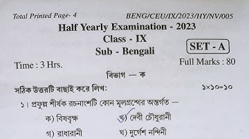 TBSE class 9 Half-yearly question paper BENGALI (SET-A) 2023-2024