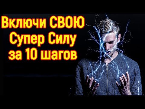 Эти суперспособности может развить каждый! Скрытые возможности человека! На что способен человек?