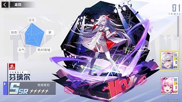 [TOWER OF FANTASY] NEW CHARACTER SSR FENRIR - THE WAIFU SHOW HER CLAWS