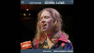 Музыкальный спектакль-комедия «Чемодан». А. Агранович, А. Кортнев, С. Трескунов,и др. 02.10, Эшторил