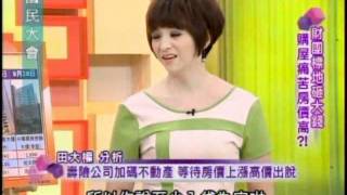 國民大會:財團標地砸大錢(1/4) 20110929