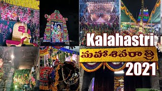 శ్రీకళహస్తి శివరాత్రి బ్రహ్మోత్సవాలు 2021 | Srikalahastri Maha Shivaratri Festival Celebrations