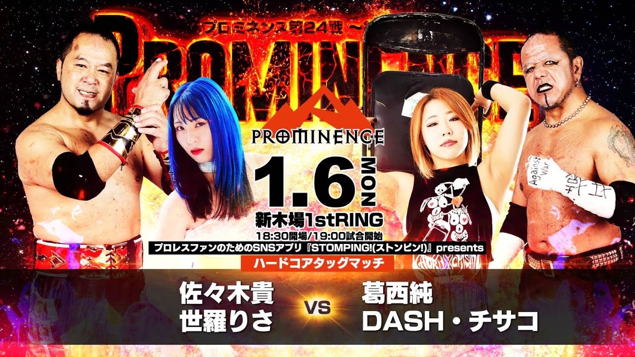 FULL MATCH] Risa Sera & Takashi Sasaki vs DASH Chisako & Jun Kasai