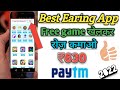 Free game khel kar paise kaise kamaye|| How to earn money 2022