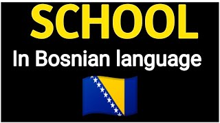 How To Pronounce "School" 🏫 In Bosnian language 🇧🇦 .