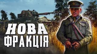 Як грати за Канадські сили на Juno Beach? Тактичний огляд Update 20 в Hell Let Loose