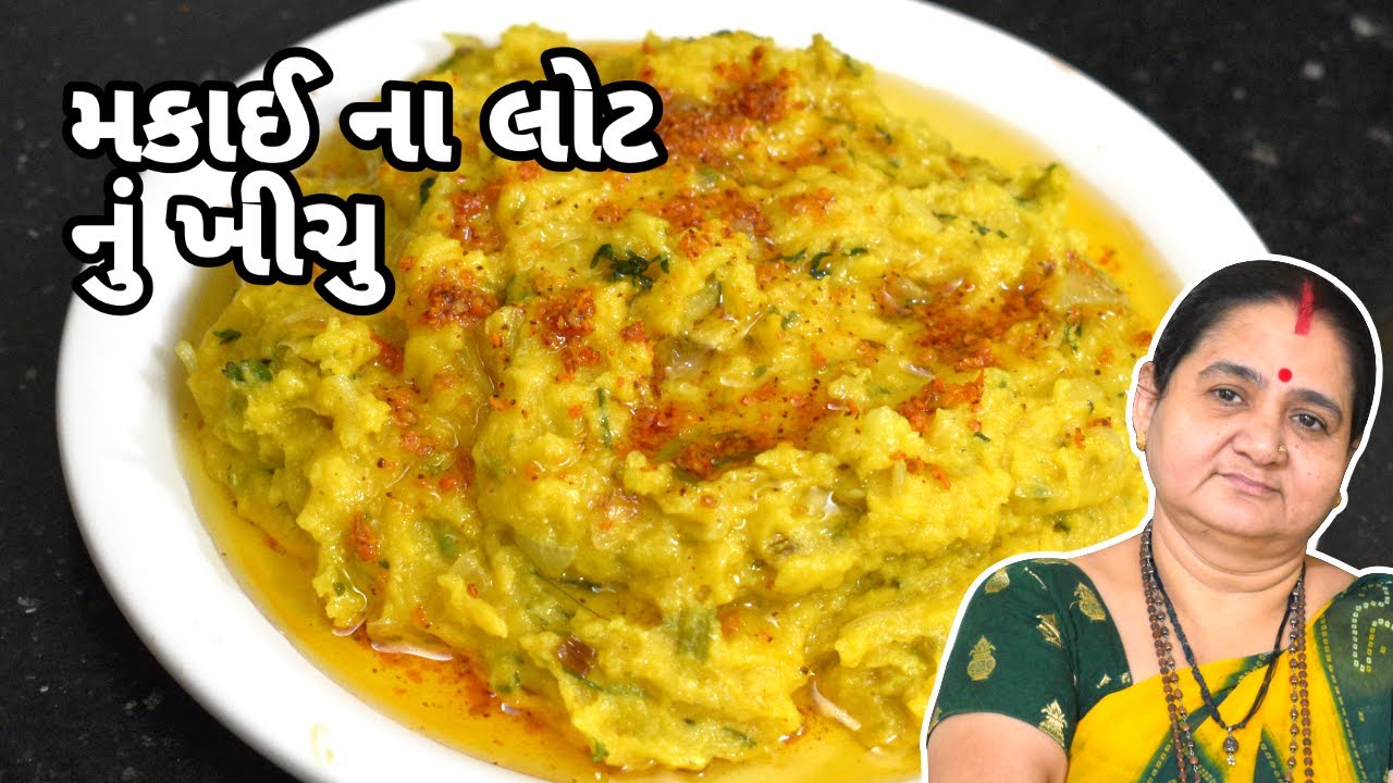 મક્કાઈ ના લોટ નું ખીચુ - Makai Na Lot Nu Khichu - Aru'z Kitchen - Gujarati Nashto Recipe - Corn