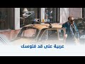 اللمبي 8 جيجا لما تشتري عربية على قد فلوسك اللمبي 8 جيجا لما تشتري عربية على قد فلوسك