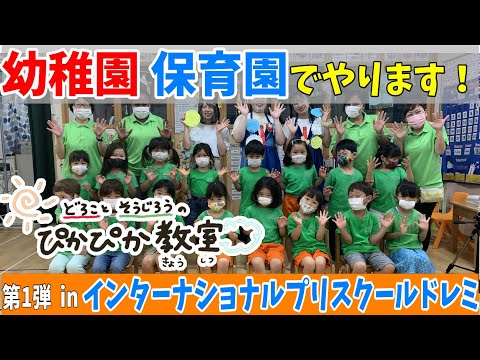 ［67 はじめてのぴかぴか教室やります！］楽しくきれいに「サニクリーンのどろそうチャンネル」