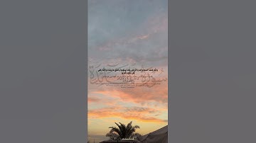 لقد كفر الذين قالوا إن الله هو المسيح ابن مريم قل فمن يملك من الله شيئا.﴾ #تلاوة الشيخ #أحمد_بن_طالب