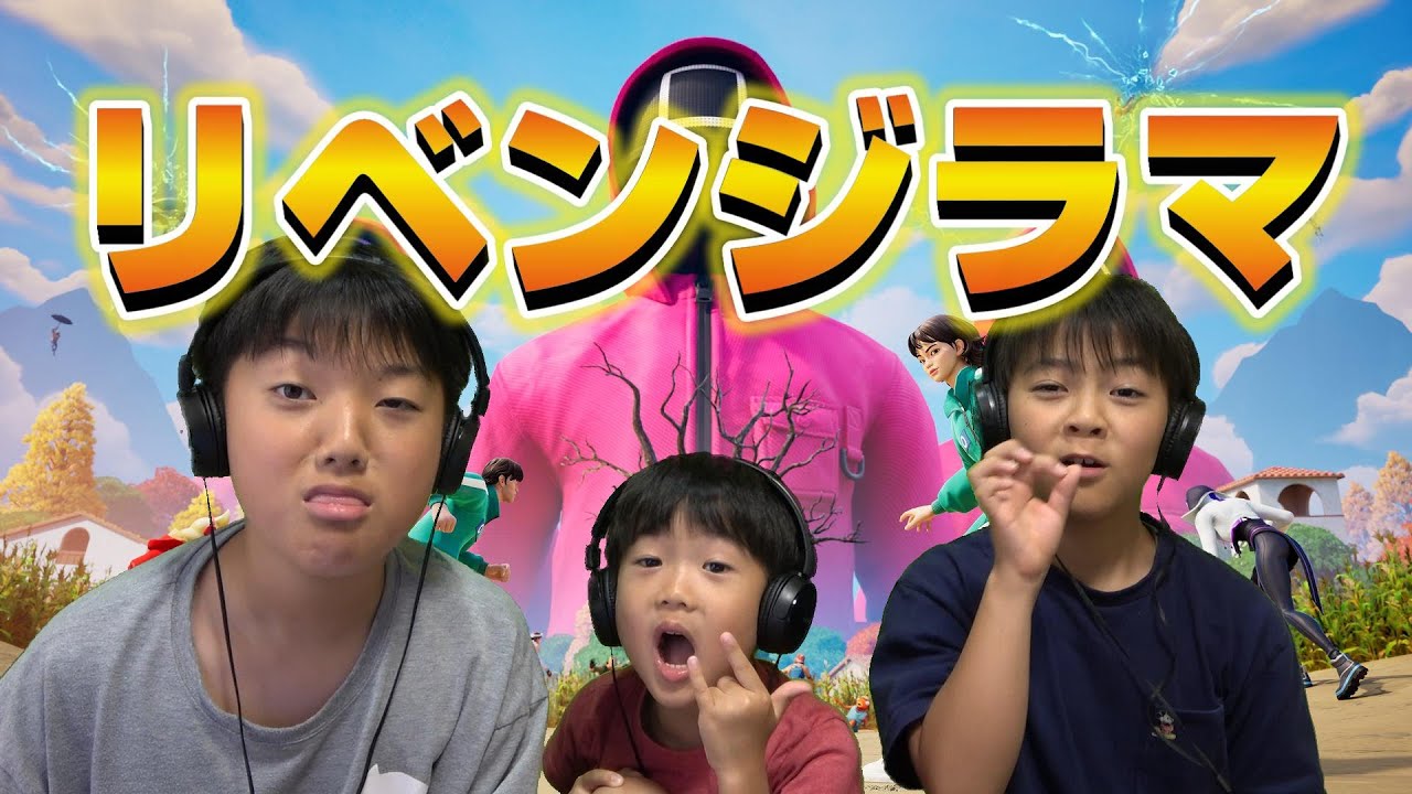 Fortnite フォートナイト  ピンバッチ チート級】2人いないと開かないコズミック宝箱開けたらビクロイ