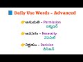 Daily Use Small English Sentences with Telugu Meaning #shorts #mastermindsuccess #english  #telugu