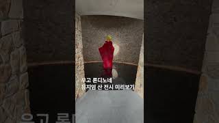 앗 이 작가! 뮤지엄 산에서 국내 최대 규모 전시 개최