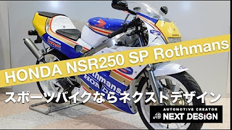 Next Design 中古バイク紹介動画 Youtube