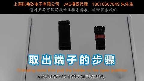 About JAE MX80 series wire harness machining guide