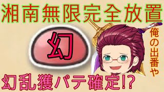 [ゆく育] 幻を乱獲できる最強のパテ [ゆっくり育てていってね]