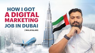 എനിക്ക് എങ്ങനെ Dubai യിൽ Digital Marketing Job കിട്ടി? | How I Got My Digital Marketing Job in Dubai